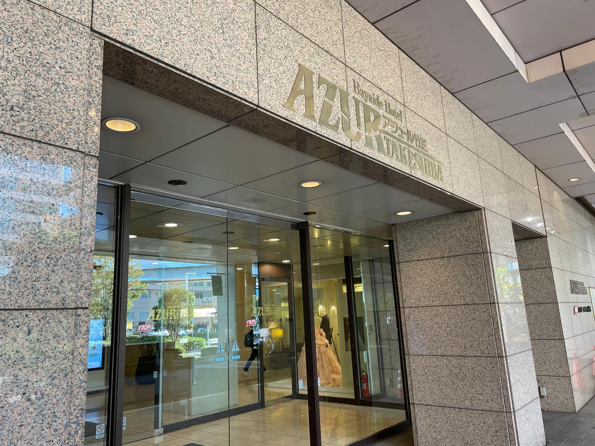 Bayside Hotel Azur Takeshiba Tokyo Eksteriør billede